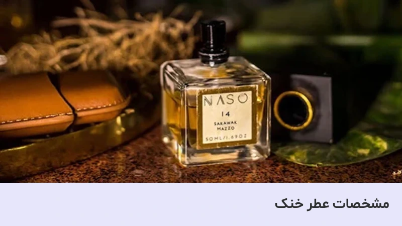 عطر خنک برای چه فصلیه